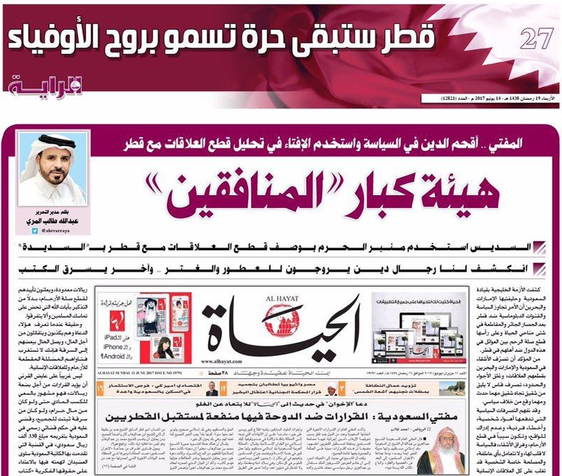 في تصعيد غير مسبوق صحيفة قطرية تهاجم «هيئة كبار العلماء»وتصفهم بالمنافقين